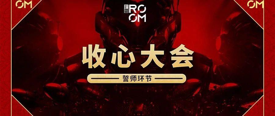 收心复苏大会暨员工大会圆满召开！