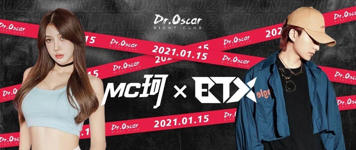 MC珂&amp;DJ BTX 高能输出现场