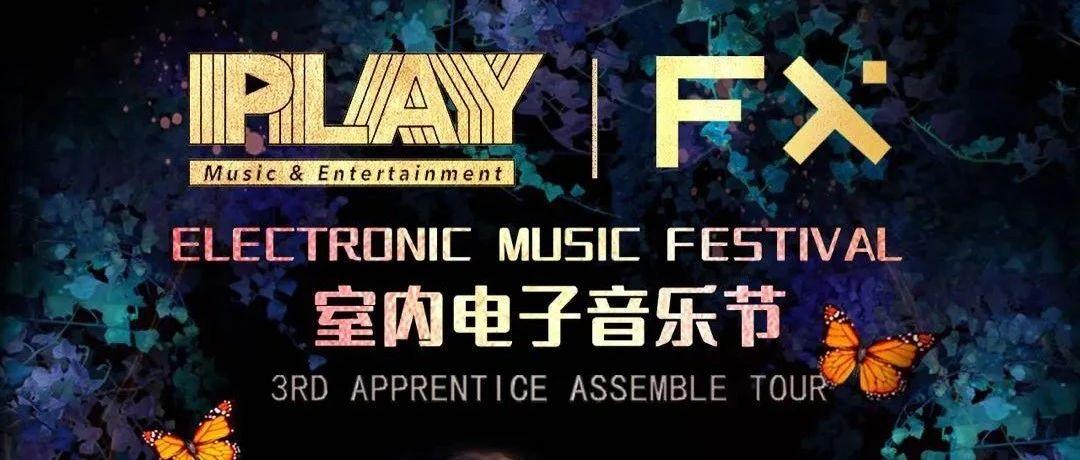 01.15//APPRENTICE ASSEMBLE！百大带你进入2021异想世界！