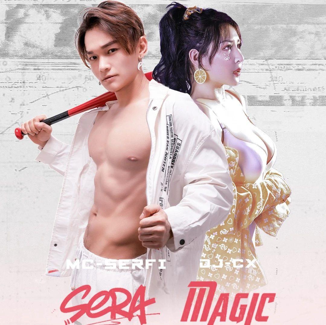 12月18/19 DJ CX&amp;MC SERA混合双打，这暴击谁扛得住啊