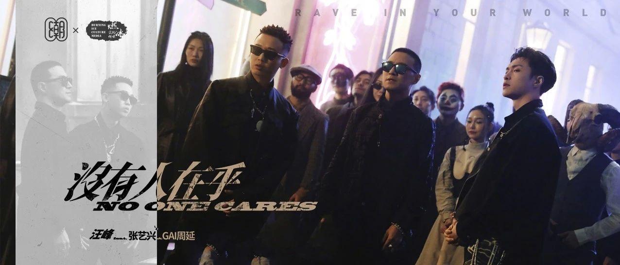 ???? ???? ????? | #02.01# 没有人在乎汪峰发新歌，我在乎！