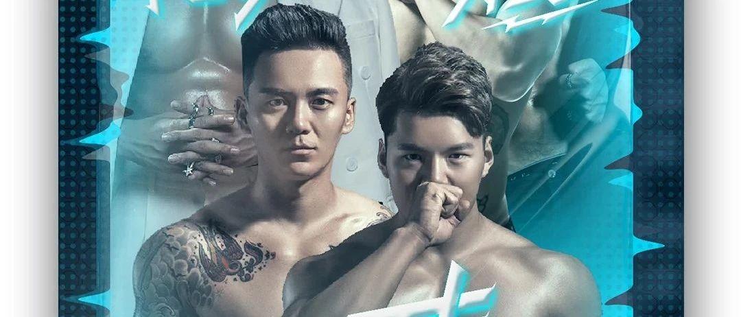 2月19日  ▏来一瓶“肌肉”快乐水，做回真玩咖