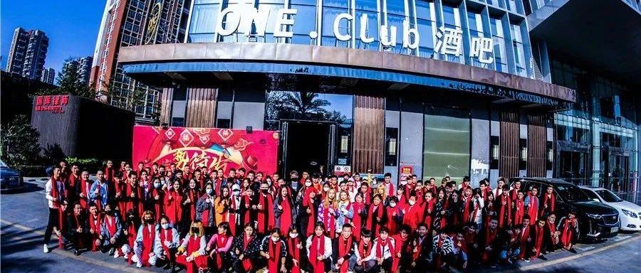 ONE CLUB | 2020感恩相伴，2021蓄势待发共绘精彩