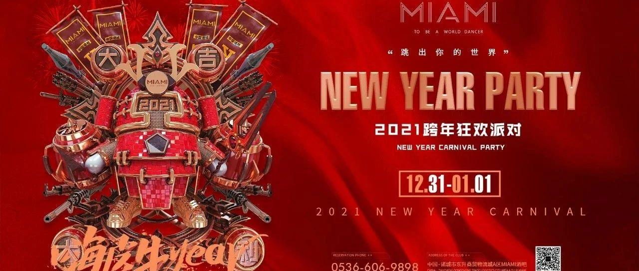 CLUB MIAMI | 12/31 时间重置 · 共同开启2021年