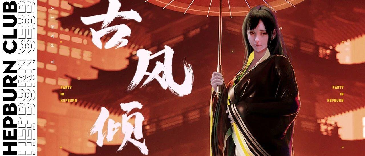 02/26-27|潮玩元宵看游园惊梦，穿越千年等君来......