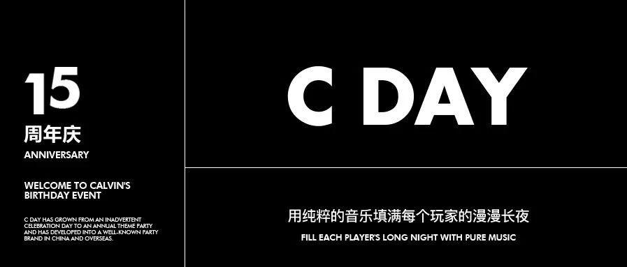 打破固有认知，重新认识中国电音界的助推器！