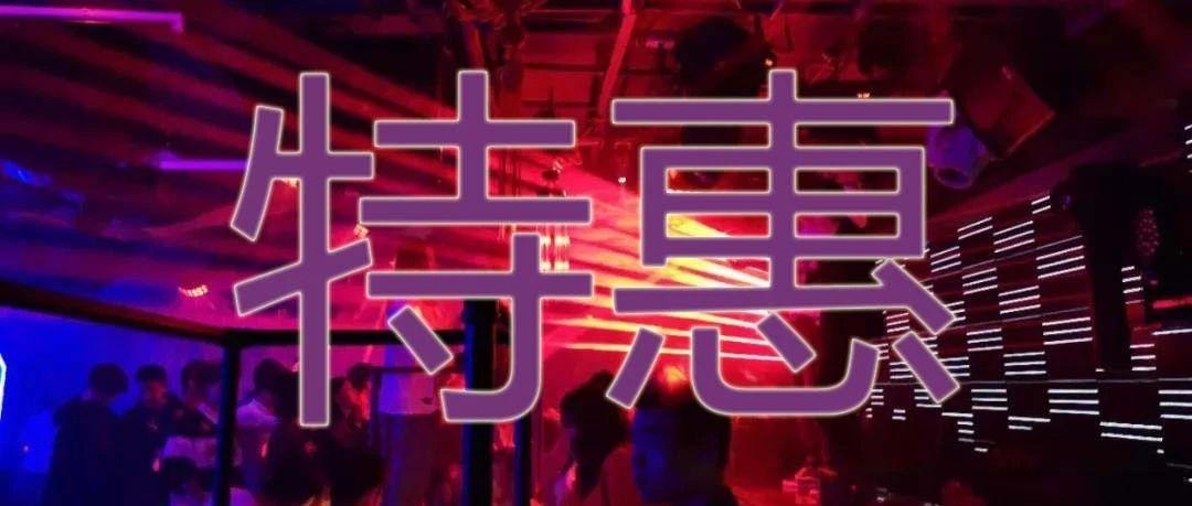 早场特惠
