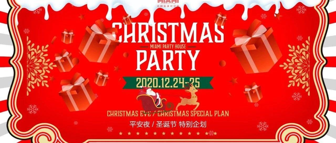 MIAMI | 12.24-26-圣诞狂欢趴，纵享玩乐