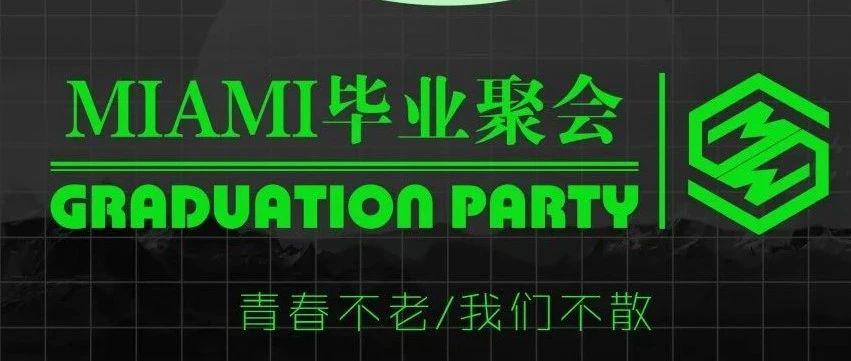 如期而至·我们的毕业季，亲爱的同学，感谢你完整了我的青春！