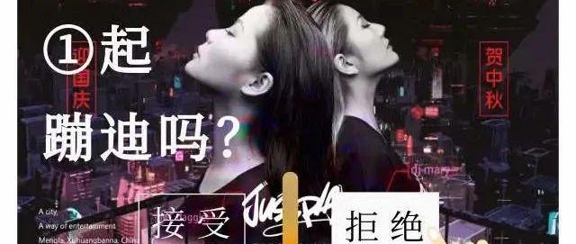 【MIAMI GALAXY】2020.10.01｜“迎国庆”“贺中秋”JY.just play 向你发出了蹦迪邀请！