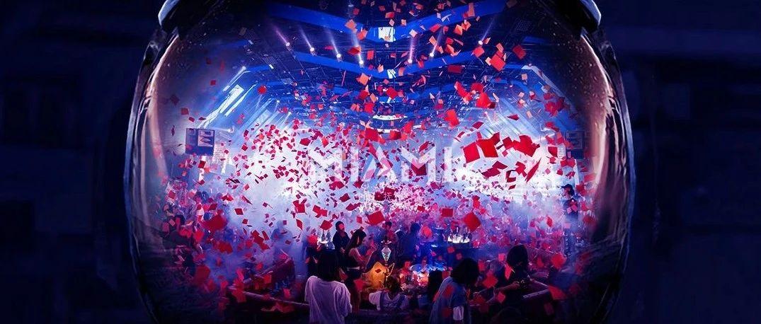 抚州.MIAMI CLUB蹦迪新姿势 | 电音文化篇