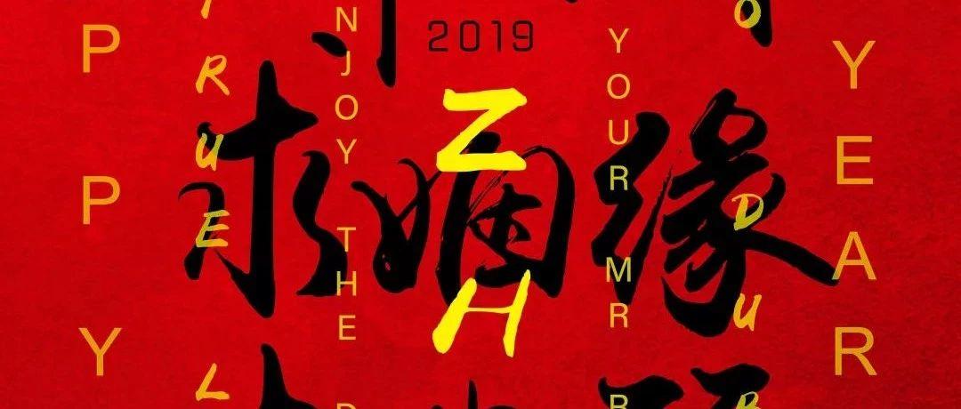 听说情人节在迪拜求姻缘很灵？02.14 “电音精灵”IVY与你一起渡过充满爱欲的夜晚