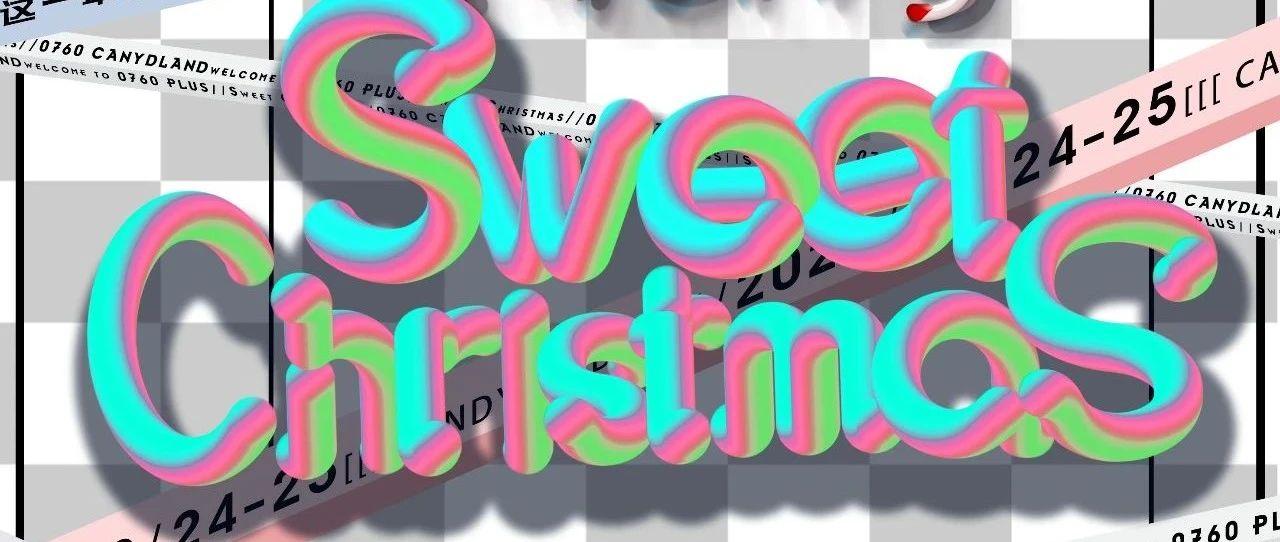 这一年的故事很简单·遇见你我很喜欢 | 0760PLUS[Sweet Christmas]甜蜜圣诞