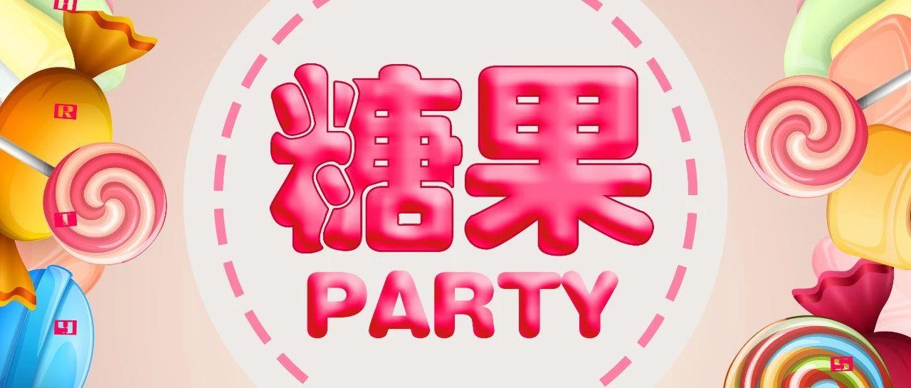 【 ???°???? 】6/26-27---糖果party--- { 甜爆全场 }