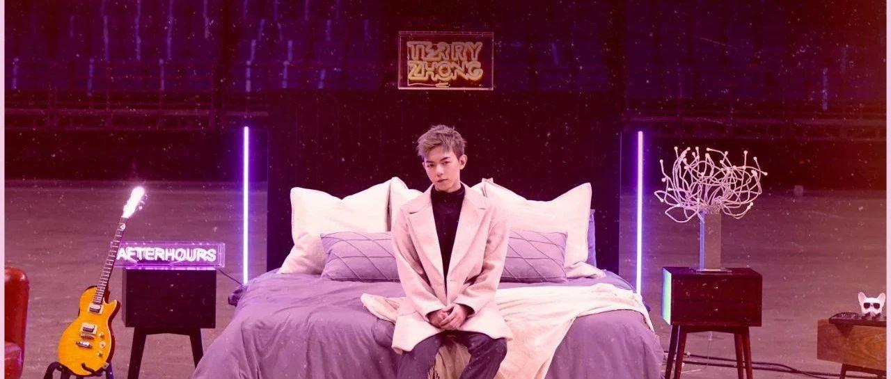 Terry Zhong首张个人EP《AfterHours》深情上线！
