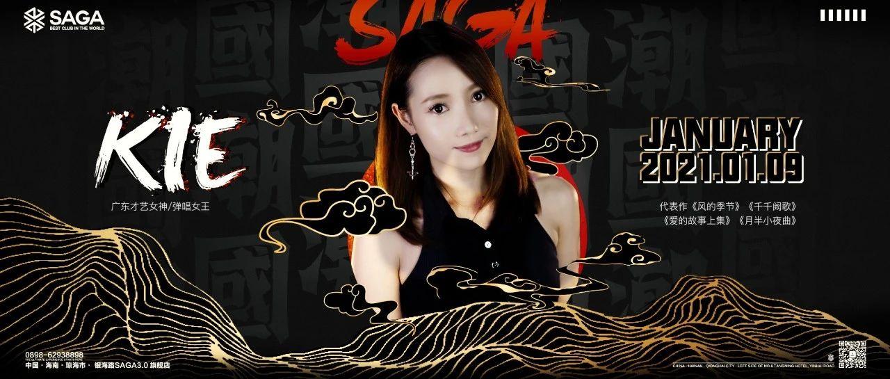 广东粤语女神-亮声KIE极致演绎为你而来！