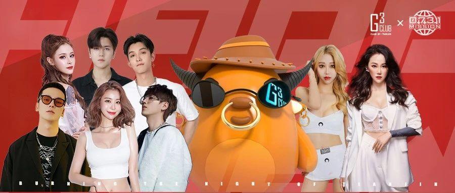 CLUB G3 SPRING FESTIVAL | FEBRUARY新春派对预告