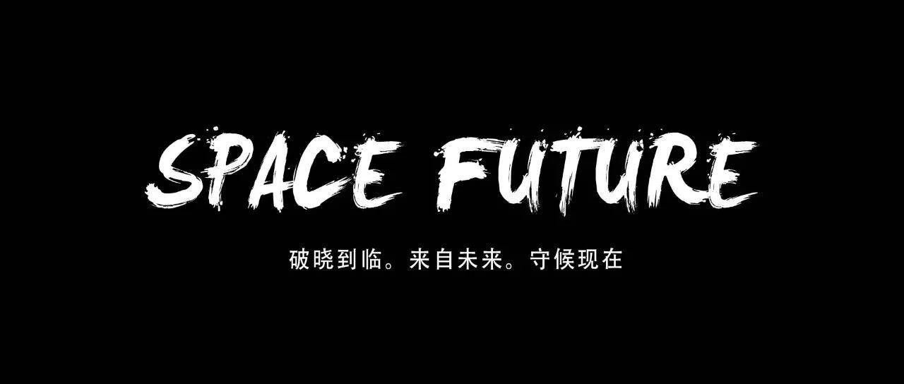 space future强势入驻黔江