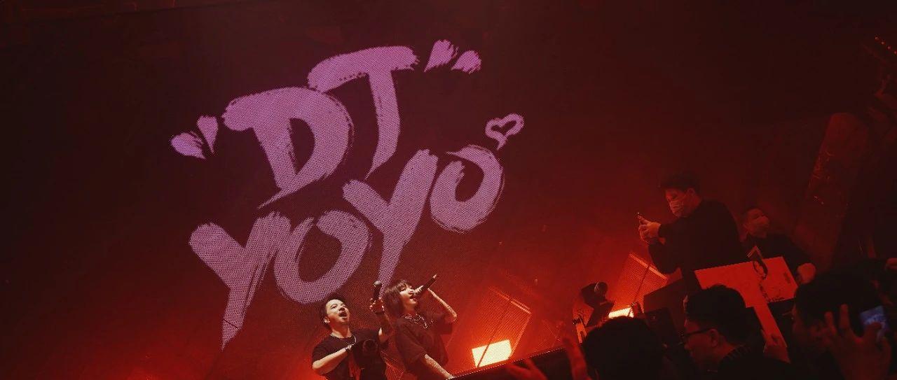 SUPER CLUB ▎ ▩ DJ-YOYO ▩ 精彩回顾 保持热爱,电音永不停歇！
