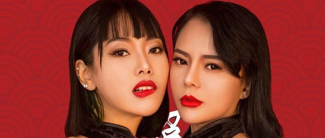 国潮神韵电音派对，特邀女子嘉宾即将引爆！