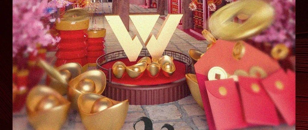 W PARTY | &quot;时来运转·过潮年&quot;???????? ????.??-????