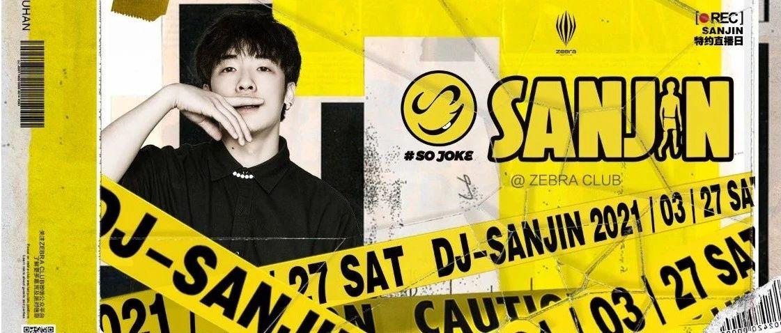 ZEBRA WU&#39;HAN丨 MAR.27 DJ SANJIN - “不死神乐” 当他按下播放键的那一刻，俘虏你只是在一瞬间！