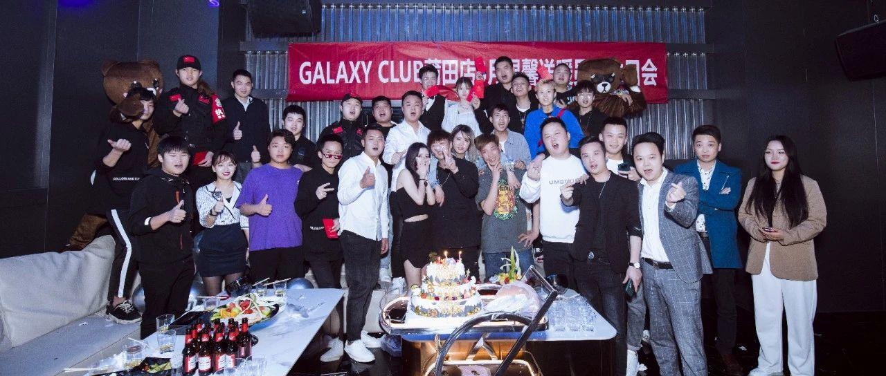 GALAXY莆田第一娱乐空间 | 3月份温馨送暖员工生日会回顾！