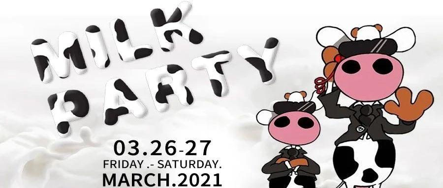 3/26-27丨奶牛派对 感受酒精和牛奶的碰撞