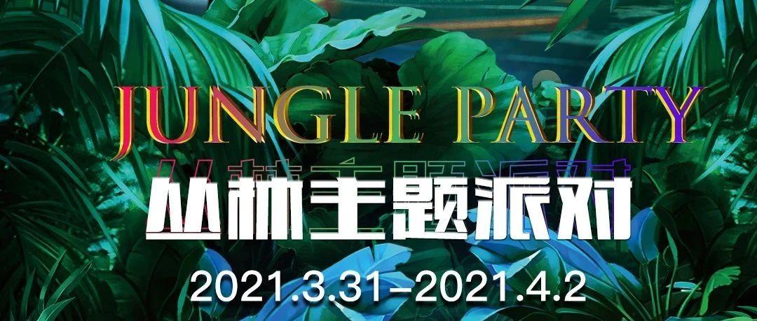 请注意！皇后有野兽出没！！
