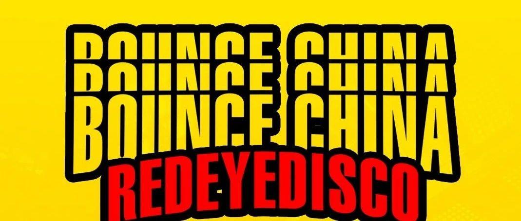 BOUNCE CN排名公布，解锁RED EYE DISCO玩乐新标签！