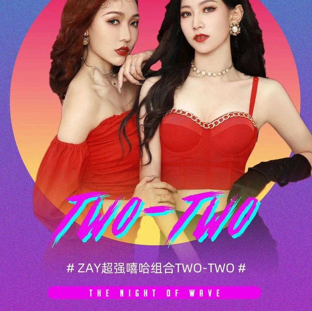 MUSE CLUB | TWO-TWO性感嘻哈组合