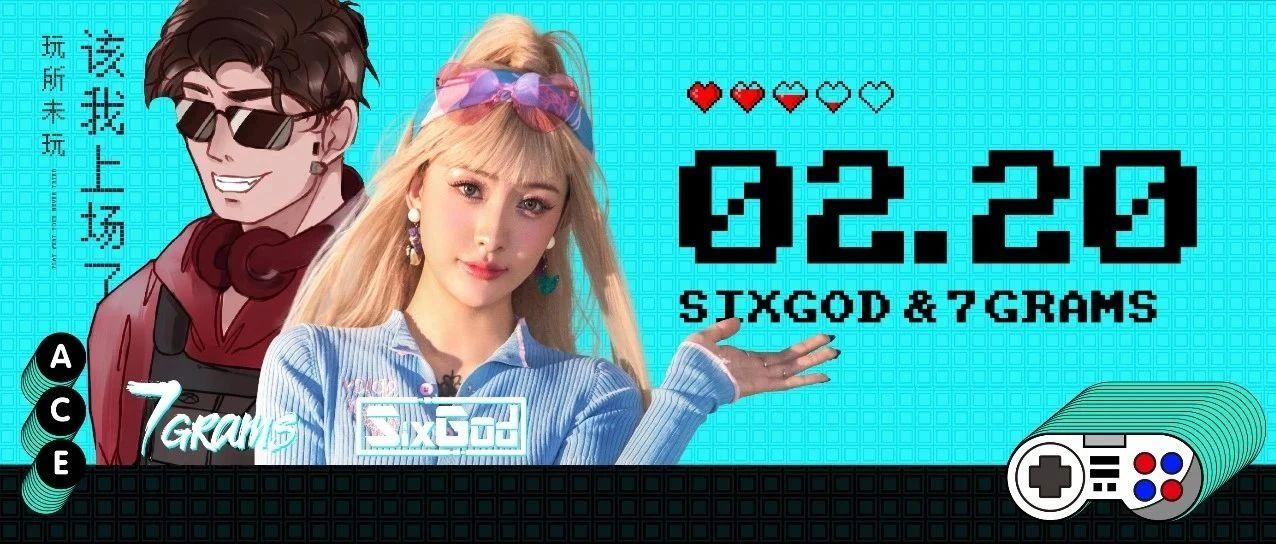 Club ACE | 02/20 #SIX GOD &amp; 游戏王7 Grams 带你离开地球表面