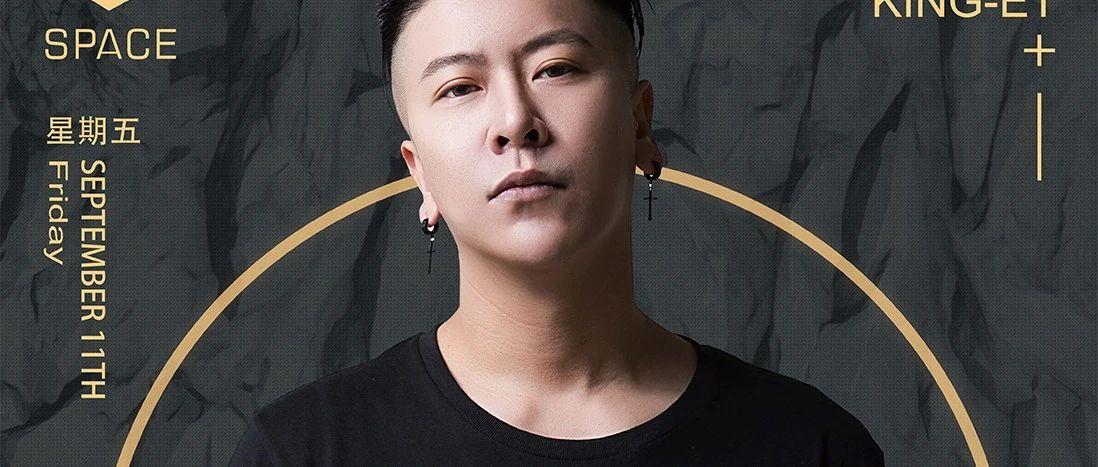 9-11 KAILI·SPACE│KING ET，全国DJ挑战赛冠军，SUPER BERNARD硬核现场
