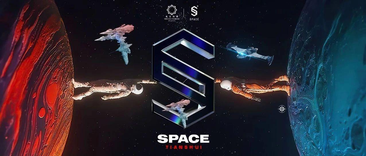 SPACE CLUB丨试音盛典即将启幕，天水RAVER敬请期待