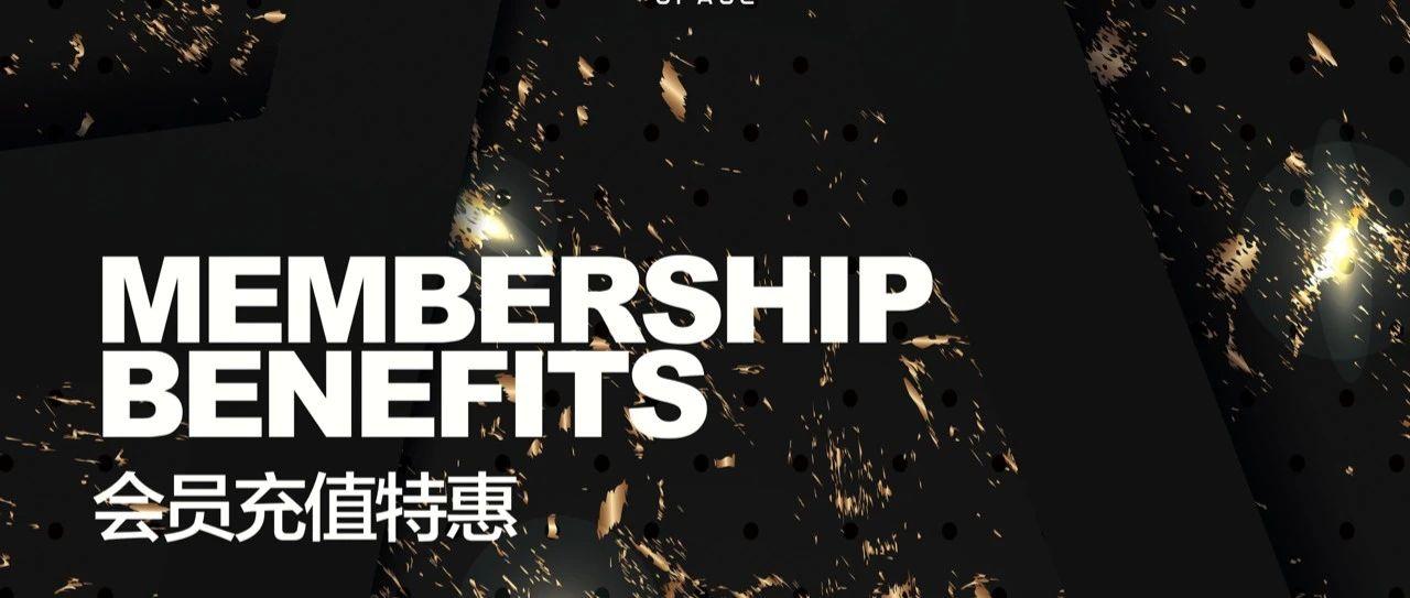 SPACE CLUB | 成为尊贵的SPACE会员攻略