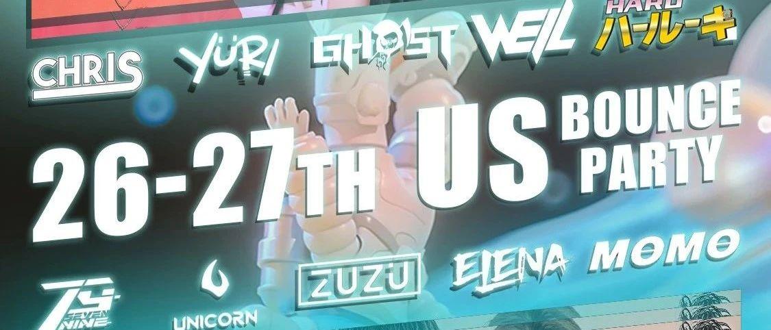 「US×EGO」BOUNCE DANCE，想与你们感受新年的弹跳律动！