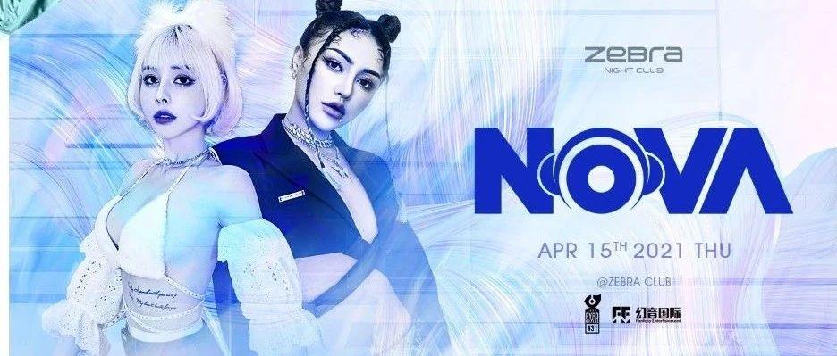 ZEBRA WU&#39;HAN丨 APR.15 声浪制燥机『NOVA组合』MC Allkio＆DJ Lolita涉猎你对蹦迪的渴望！