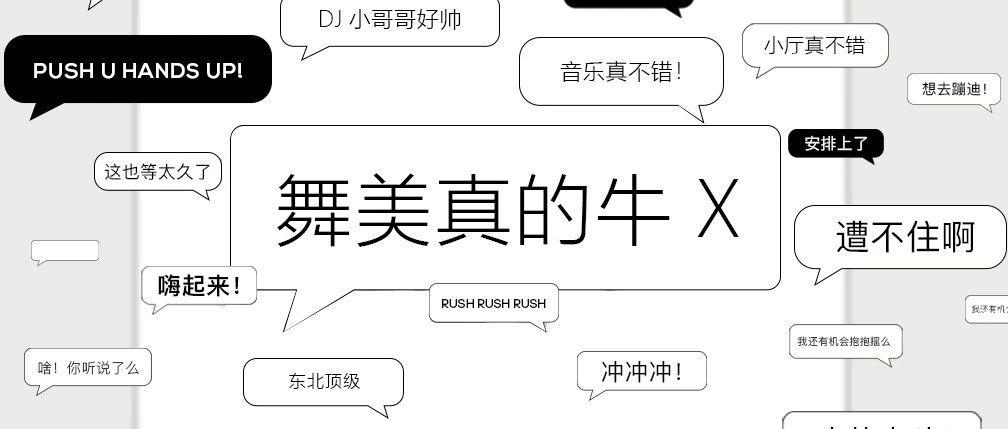 听说这两天哈尔滨MIAMI刷爆了你的朋友圈？