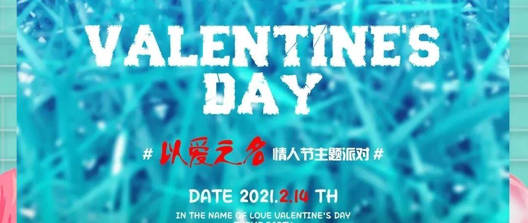 V+PARTY ROOM「聊城店」丨?/?? ?????????&#39;? ??? 心之向往 爱之所见