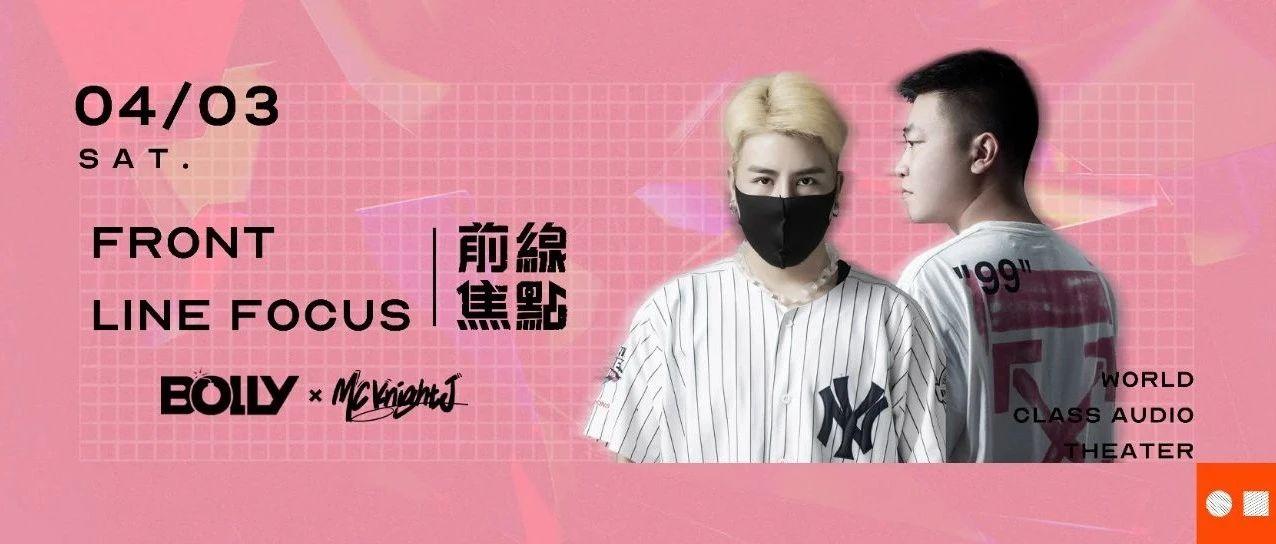 APRIL 前线焦點 | 4月第一场bounce今晚开启！！