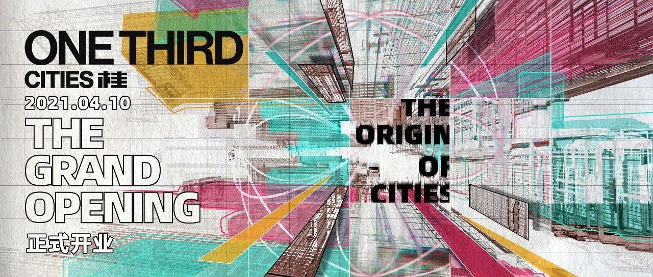 04.10 THE ORIGIN OF CITIES | 城市起源，始于此，不止于此