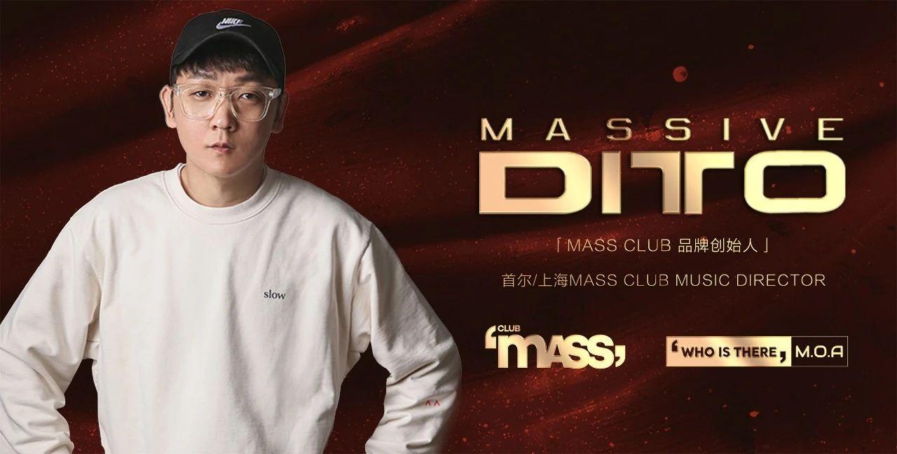 M.O.A-WHO`S THERE?首尔音乐总监DITTO专访，亚洲顶级音乐同步完美呈现！全面解析上海MASS爆火的秘密！