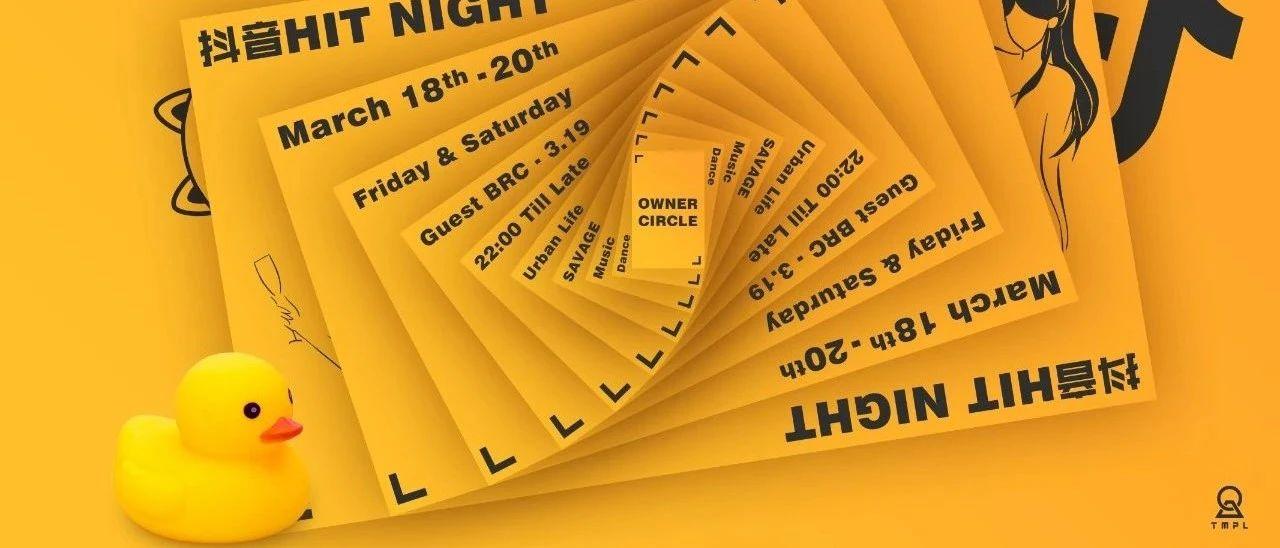 THEME SERIES｜抖音 Celebrity Hit Night