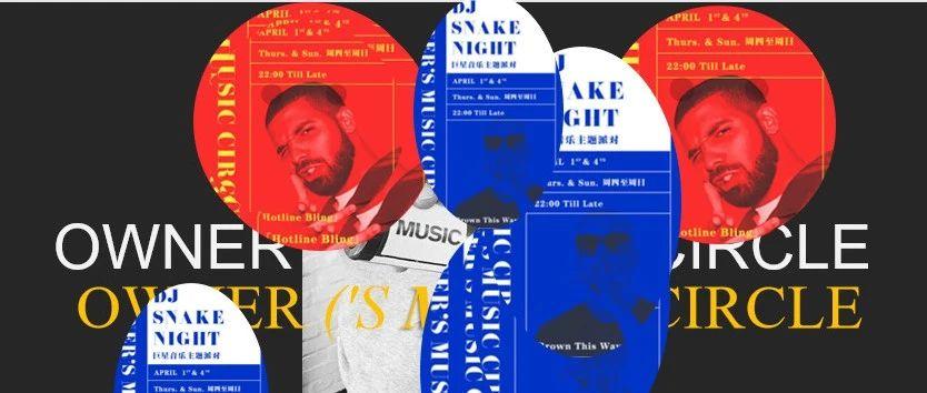 URBAN MUSIC｜THE BEST MUSIC WEEK · 最棒的音乐，最棒的派对