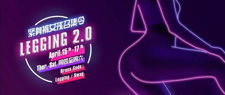 THEME SERIES x SavageStage｜Leggings紧身裤女孩 2.0 · Juicy 火辣蜜桃团