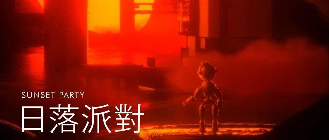 快乐回归之前，你有一场热身迪不得不蹦