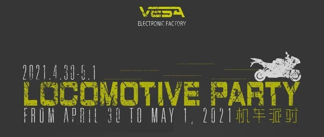 04/30-05/01 | 小长假哪儿也不去，就是去VESA，就是玩儿！  -VESA ELECTRONIC FACTORY-