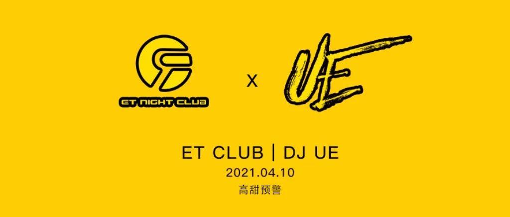 ET CLUB | 04/10  DJ UE-高甜预警!