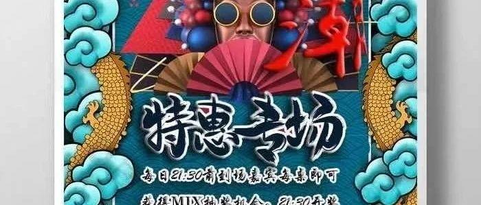 重磅福利来袭