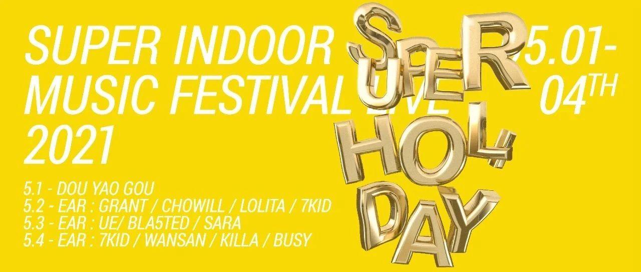 Supermiami Xi&#39;an｜5.1-4 Super holiday构造你的世界，定义&#39;快乐&#39;载体！